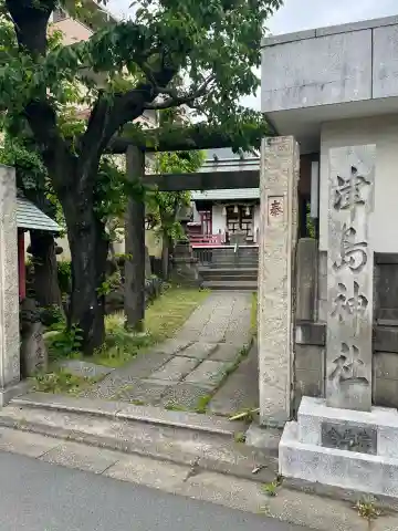 津島神社の{uncategorized: "未分類", other: "その他", undefined: "問題あり", building: "その他建物", grave: "お墓", sacred_gate: "鳥居", guardian: "狛犬", statue: "像", buddha: "仏像", history: "歴史", nature: "自然", garden: "庭園", animal: "動物", pagoda: "塔", temizu: "手水舎", mountain_gate: "山門・神門", sanctuary: "本殿・本堂", subordinate: "末社・摂社", art: "芸術", scenery: "景色", jizo: "地蔵", ema: "絵馬", goshuin: "御朱印", omikuji: "おみくじ", items: "授与品その他", amulet: "お守り", goshuincho: "御朱印帳", eats: "食事", festival: "お祭り", votive_dance: "神楽", shichigosan: "七五三参", wedding: "結婚式", experience: "体験その他", initially: "初詣", around: "周辺", anti_infection: "感染症対策"}