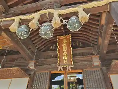 安積國造神社の本殿・本堂