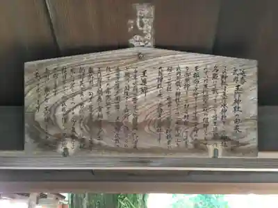 玉作神社の歴史