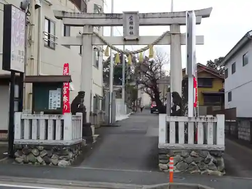 座間神社の鳥居