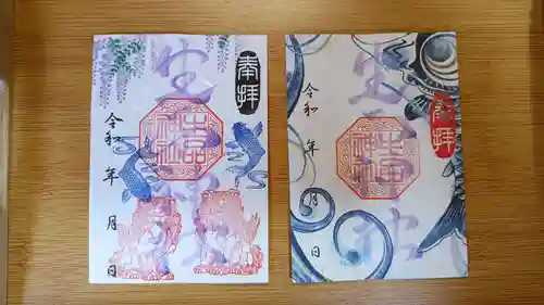 生品神社の御朱印