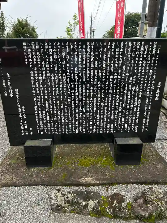 はね瀧道了尊(群馬県)