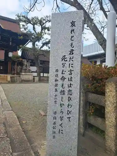 六孫王神社(京都府)