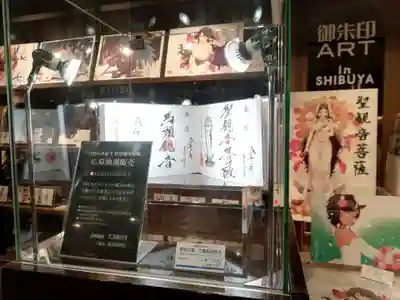 治寶山 浄泉寺(愛知県)