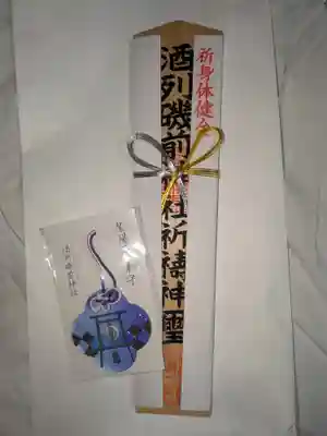 酒列磯前神社(茨城県)