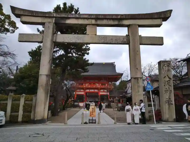 八坂神社(祇園さん)(京都府)