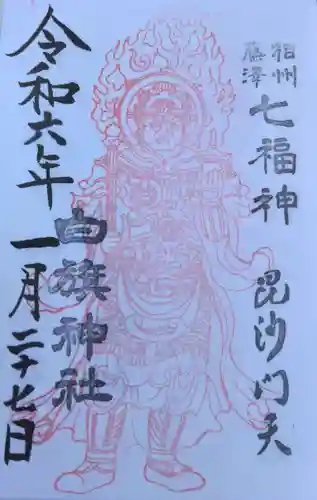 白旗神社(神奈川県)