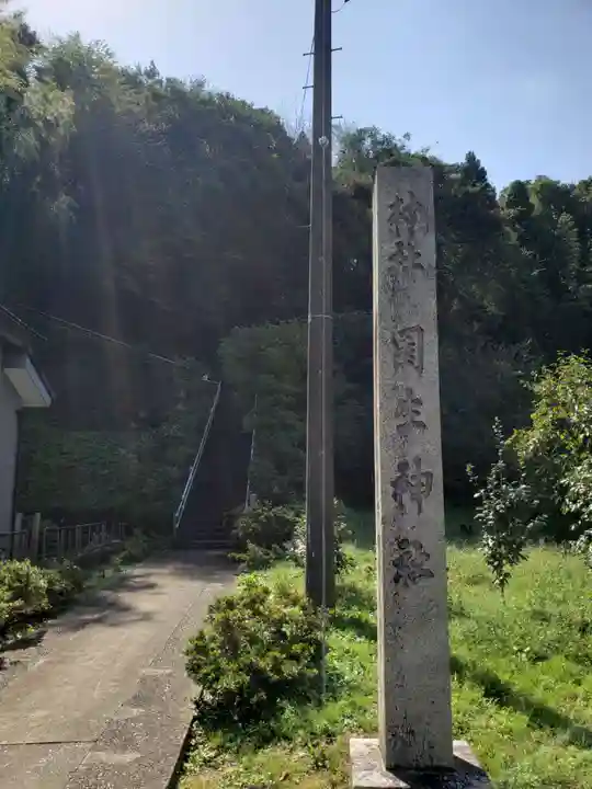園生神社のその他建物