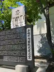 手稲神社の建物その他
