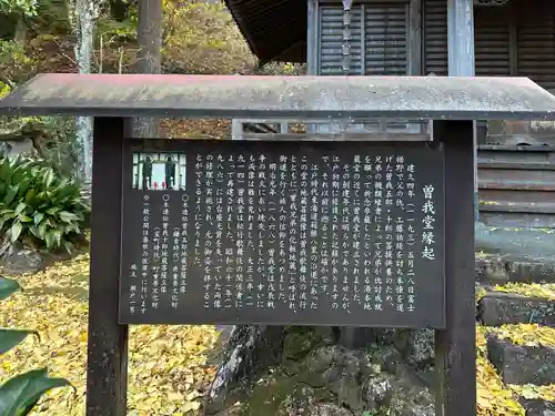 正眼寺(神奈川県)