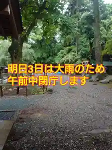 小御門神社(千葉県)(2023年06月02日(金) 18時39分49秒投稿)
