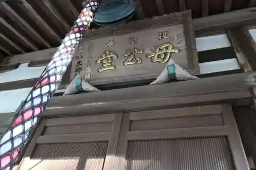 千光寺の本殿