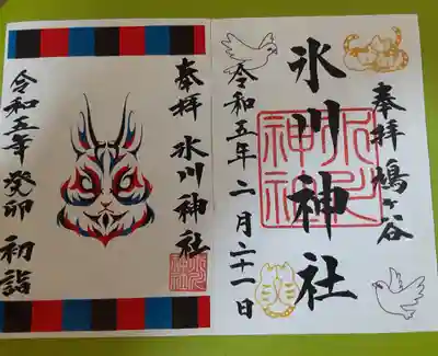 鳩ヶ谷氷川神社(埼玉県)