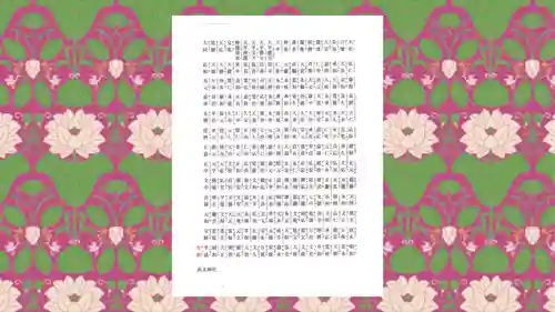 高木神社(東京都)