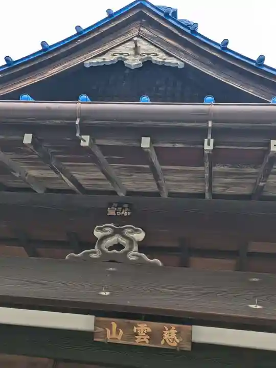 本妙院(東京都)