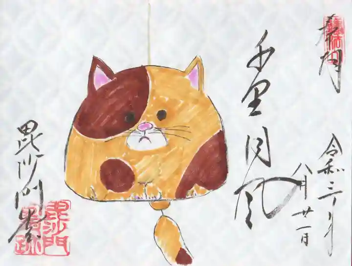 毘沙門堂門跡の御朱印