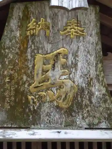 高尾穂見神社の建物その他