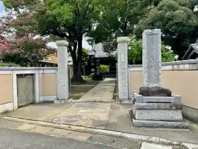 長福寺(神奈川県)