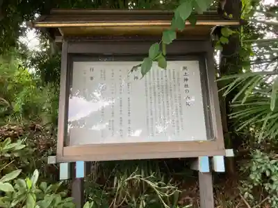 岡上神社(神奈川県)
