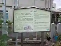 石津神社(大阪府)