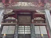 安穏寺(茨城県)