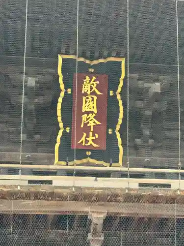 筥崎宮(福岡県)