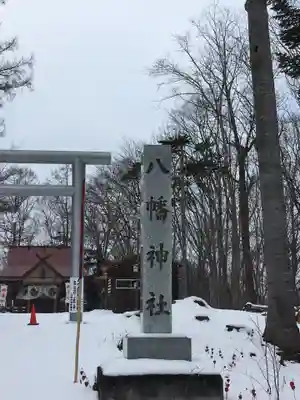 八幡神社のその他建物