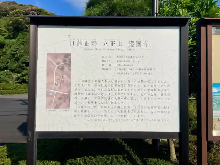 護国寺(神奈川県)