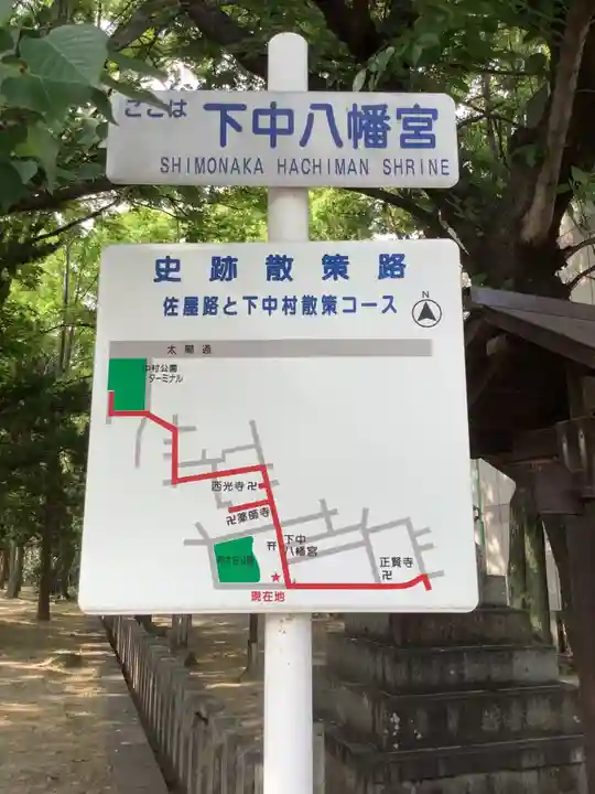 下中八幡宮(愛知県)