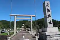 来振神社の鳥居