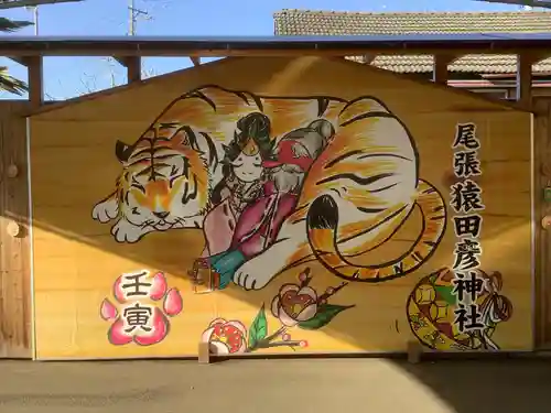 尾張猿田彦神社の絵馬