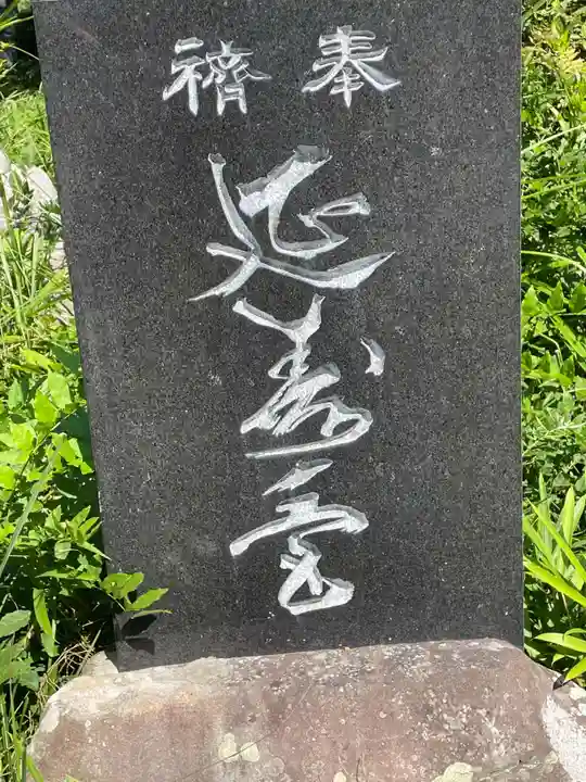 伊弉諾神宮(兵庫県)