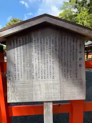 吉田神社の{uncategorized: "未分類", other: "その他", undefined: "問題あり", building: "その他建物", grave: "お墓", sacred_gate: "鳥居", guardian: "狛犬", statue: "像", buddha: "仏像", history: "歴史", nature: "自然", garden: "庭園", animal: "動物", pagoda: "塔", temizu: "手水舎", mountain_gate: "山門・神門", sanctuary: "本殿・本堂", subordinate: "末社・摂社", art: "芸術", scenery: "景色", jizo: "地蔵", ema: "絵馬", goshuin: "御朱印", omikuji: "おみくじ", items: "授与品その他", amulet: "お守り", goshuincho: "御朱印帳", eats: "食事", festival: "お祭り", votive_dance: "神楽", shichigosan: "七五三参", wedding: "結婚式", experience: "体験その他", initially: "初詣", around: "周辺", anti_infection: "感染症対策"}