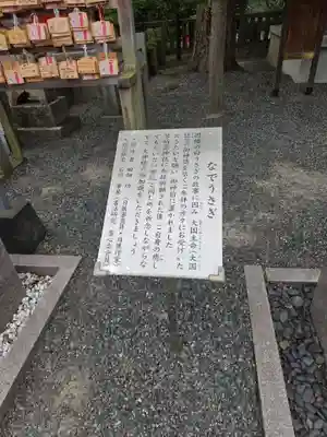琴崎八幡宮(山口県)