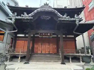 唯念寺(東京都)