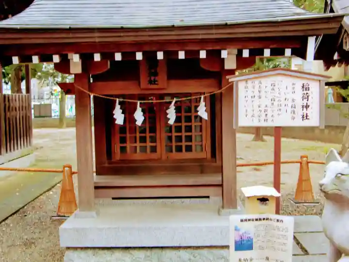 草加神社の末社・摂社