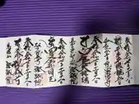 證誠院(千葉県)