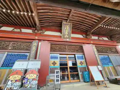 温泉山 安楽寺(四国霊場第六番札所)(徳島県)