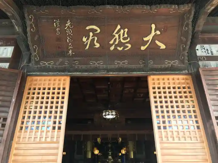 観智院(香川県)