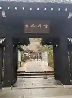 常寂光寺の山門・神門
