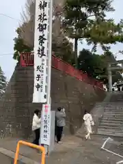 熊野神社(東京都)