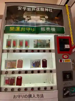 淡路島オートバイ神社のお守り