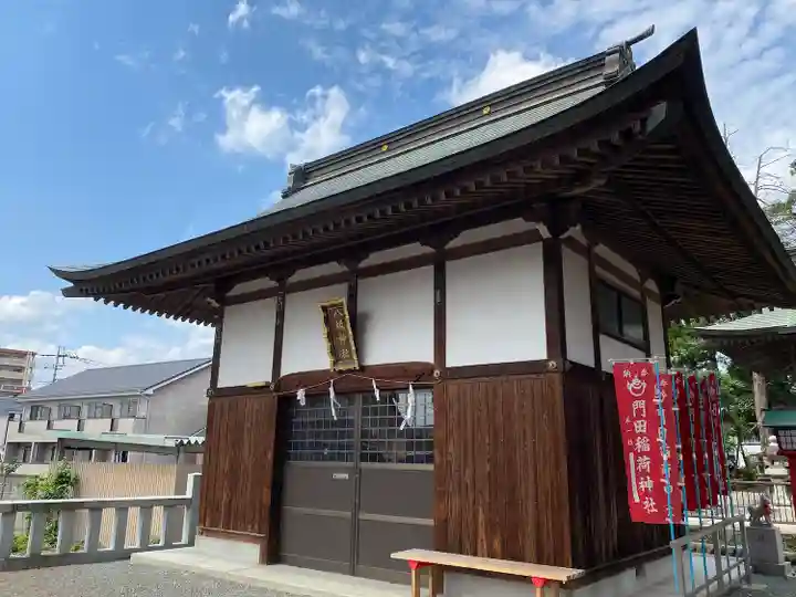 門田稲荷神社(栃木県)