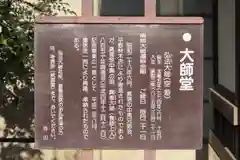 正福寺の歴史