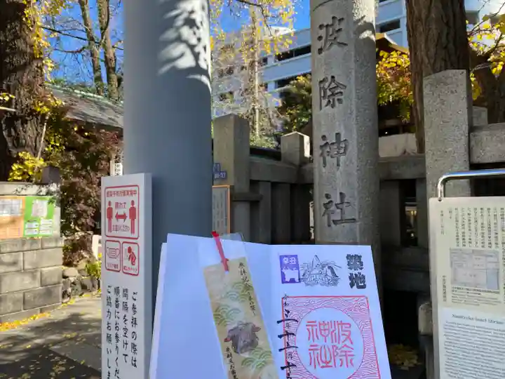 波除神社(波除稲荷神社)のその他建物