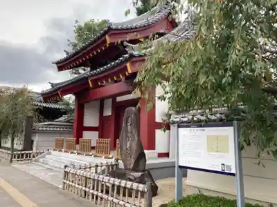 円成院の山門・神門