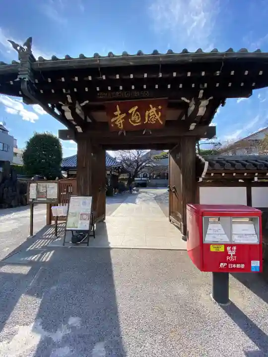 感通寺(東京都)