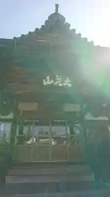 松源寺の本殿・本堂