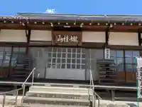 少林寺(岐阜県)