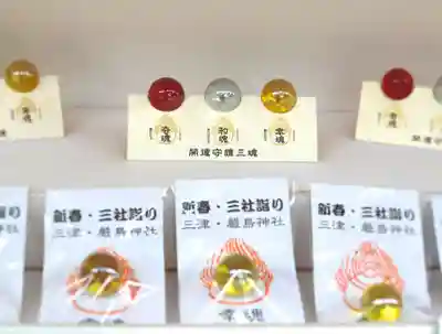 三津厳島神社の授与品その他